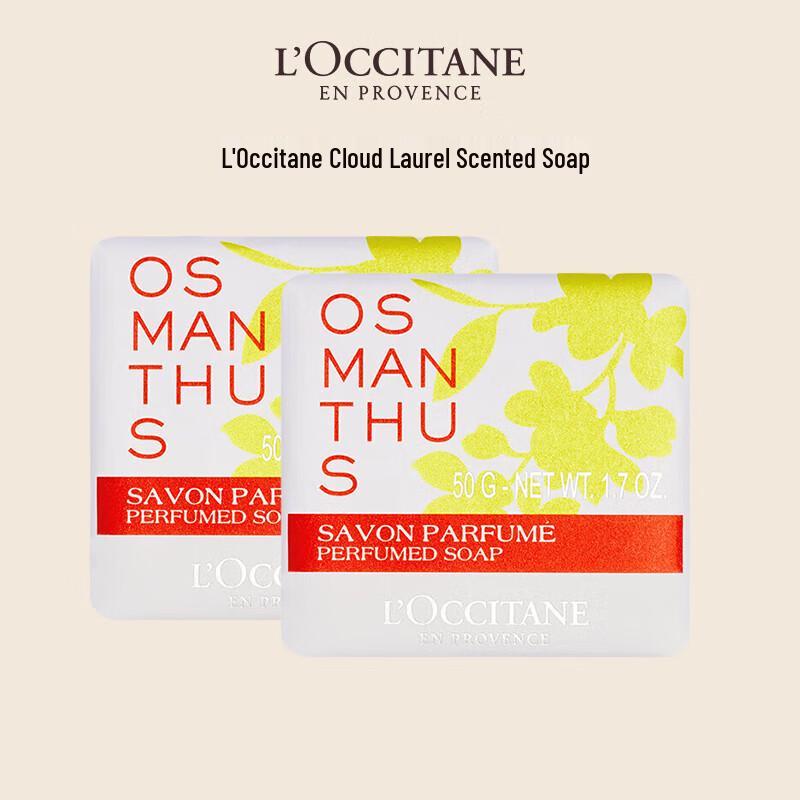 

L Occitane Cloud Laurel Scented Soap