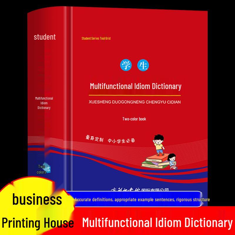 Multifunctional Idiom Dictionary: Two-Color Edition for Primary and Secondary Students
