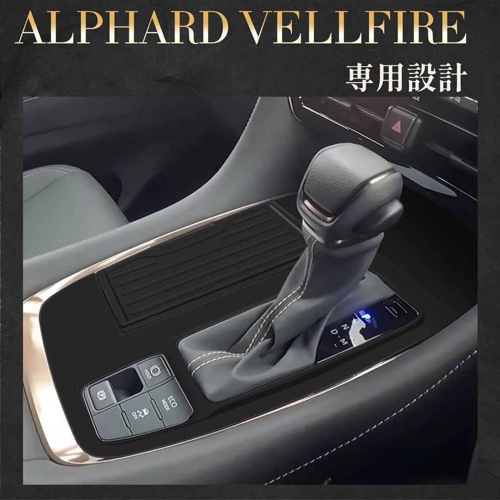 Senue Shift Panel Cover with Rubber Mat for Toyota Alphard and Vellfire 40 Series and Interior Panel (Straight Fit) - Waterproof, Stain-Resistant,