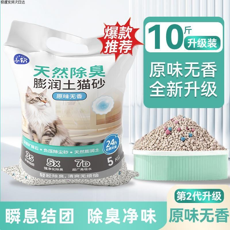 

Dog Stool Sand Dog Sand Special Deodorant Dog Pull Cat Litter Box Stainless Steel Sand Anti-Eating Shit Toilet Pet Supplies [5.00kg] unscented bentonite 10g