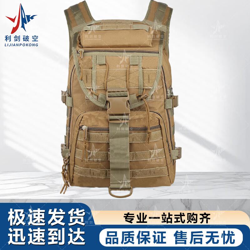 Outdoor Tactical Multifunctional Backpack