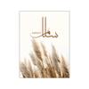 Gras Blume Muslim Koran Zitat Poster Leinwand Malerei Beige Böhmen Bild Wand Kunst Moderne Druck für Home Wohnzimmer Dekor