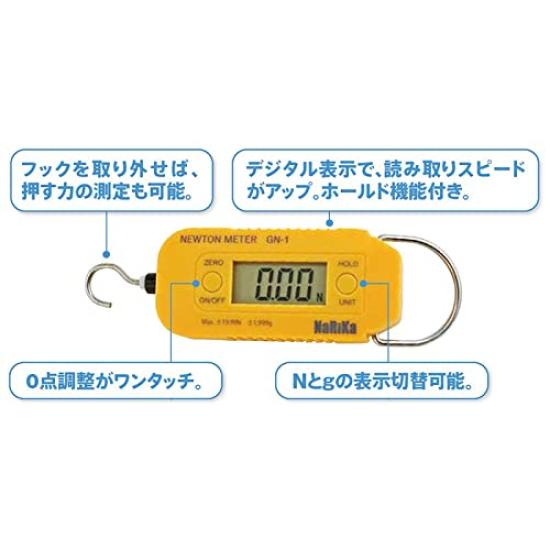 Newton Meter GN-1