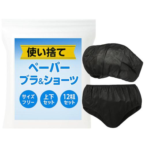 

Fioliella Disposable Panties and Bras (Commercial Use Set) - 12 Pairs (Non-Woven) - Ideal for Salons, Nursing Care, Hospitalization, Travel, Esthetics