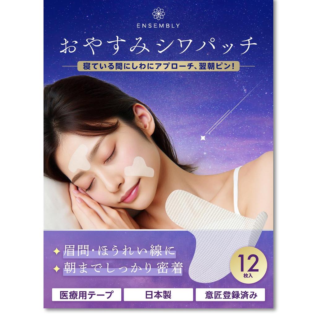 ENSEMBLY Sleeping Wrinkle Patch (12 Patches)