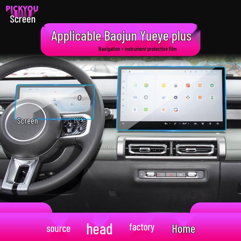 Baojun 730 Navigation Screen Protector, Anti-Blue Light, Tempered Film for 360 Central Control, Fits 25 Models