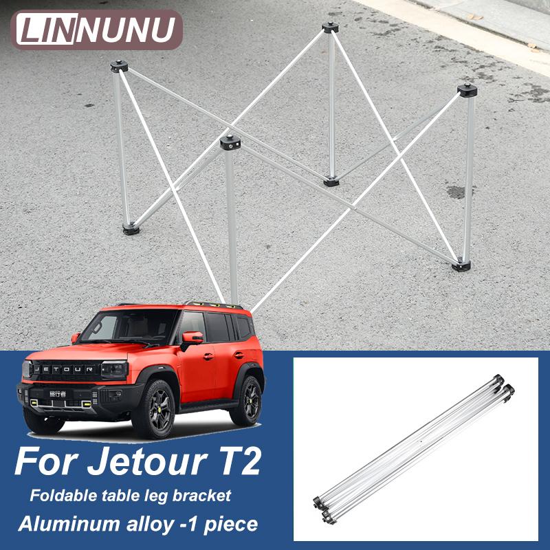 

LINNUNU кронштейн для ножки стола в багажнике автомобиля подходит для Chery JETOUR T2 Traveller, складной кронштейн для расширения перегородки, аксессуары