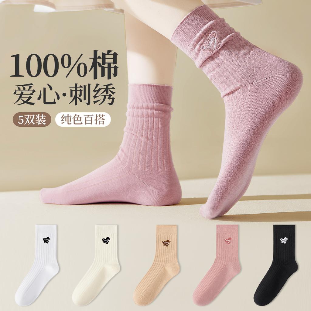 5-Pair Women's Cotton Love Embroidered Middle Tube Socks