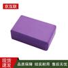 EVA High-Density Yoga Brick
