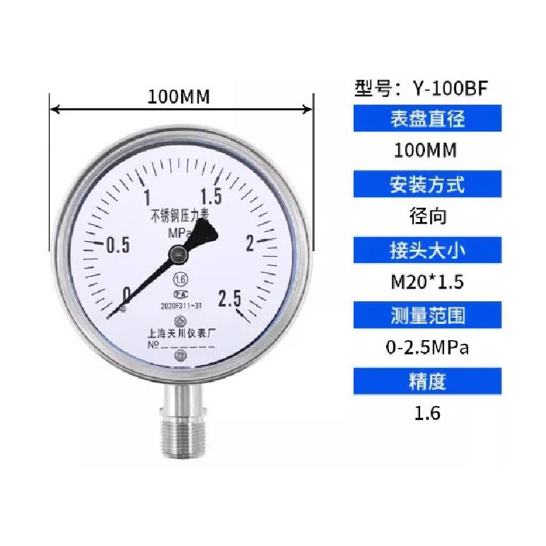 Y-100BF Stainless Steel Vacuum Pressure Gauge 0-1.6 MPa Anti-corrosion Steam Water Pressure Gauge Barometer Barometer