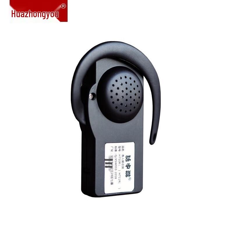 H711R Digital Wireless Tour Guide System