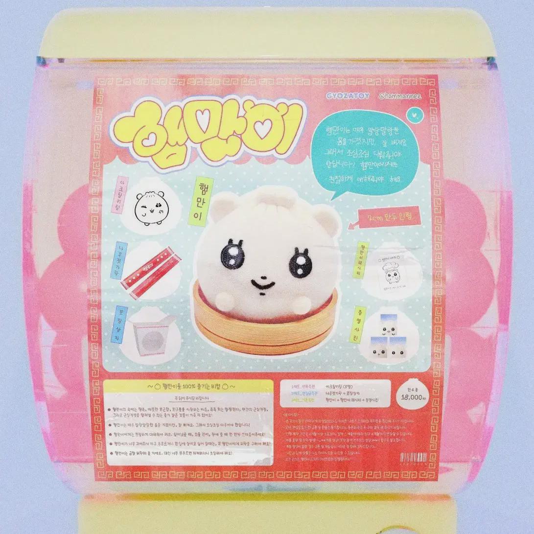 

The Full Composition Of The Eyelet Wonhee Doll Ham Mann