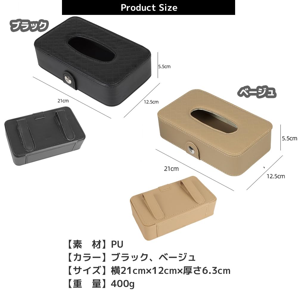 FUPUTWO Tissue Case, Car Tissue Cover, Visor, Storage, Rectangle, Includes Every Box (Beige)