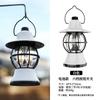 OEING Retro Portable Camping Lantern