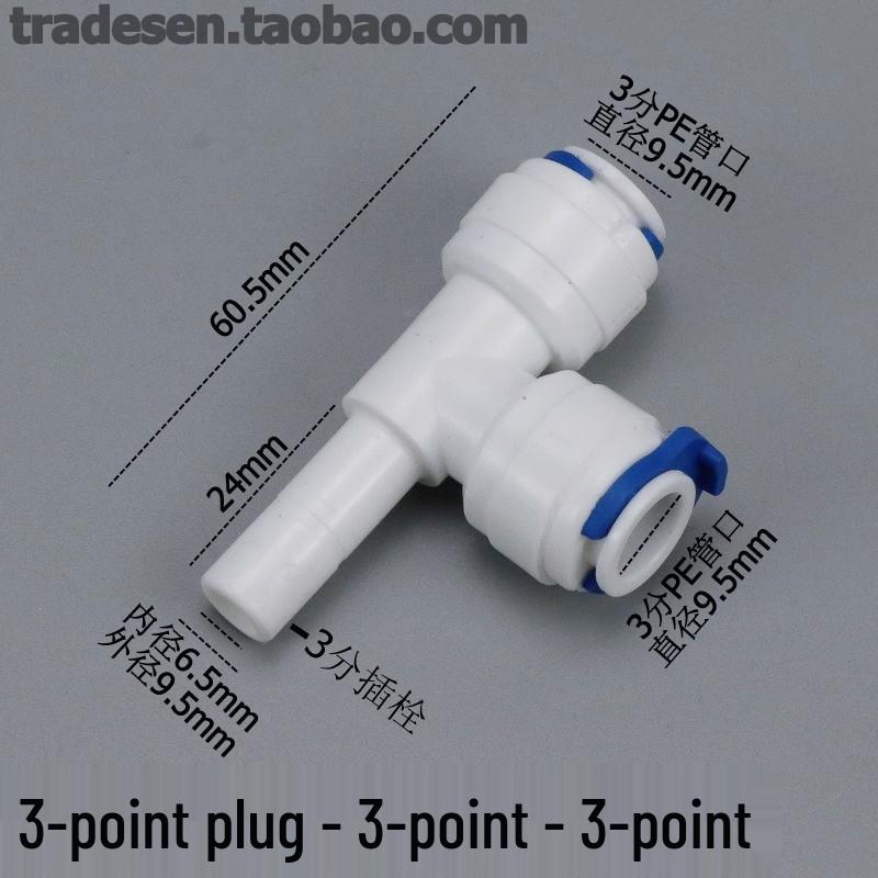 Accessoires Tés à connexion rapide pour purificateur d'eau RO