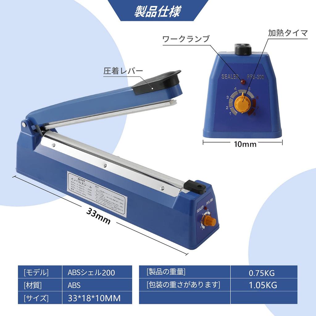 20cm Tabletop Impulse Sealer with 8 Temperature Settings