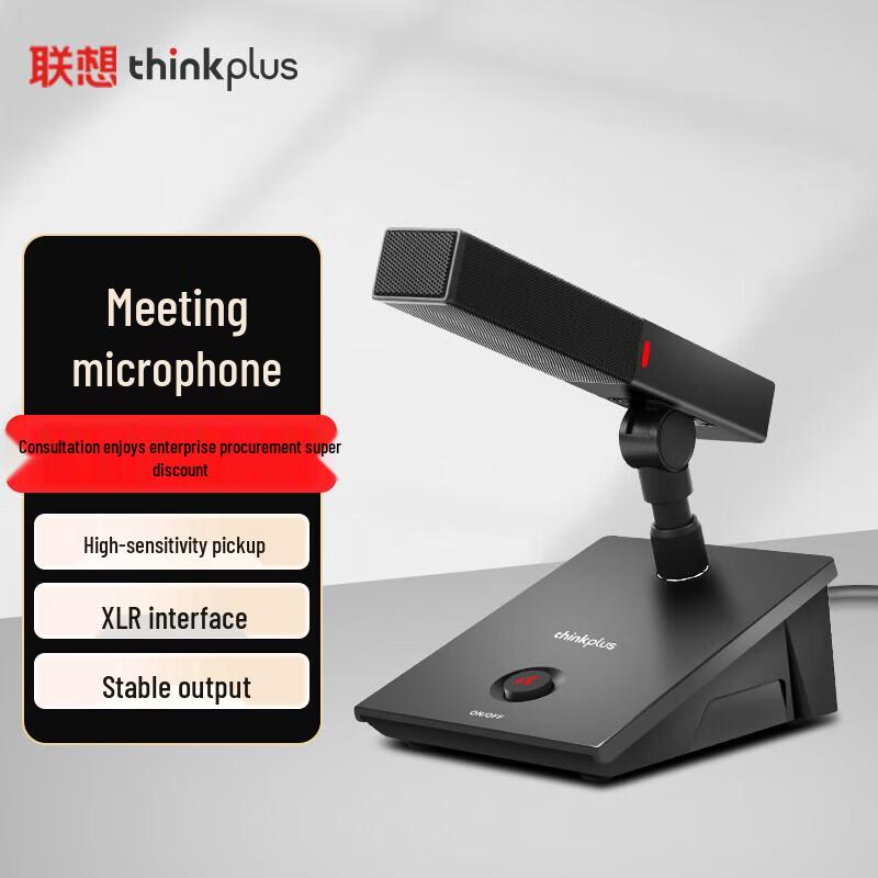 Lenovo Thinkplus Professional Conference Audio Equipment (CN Version)