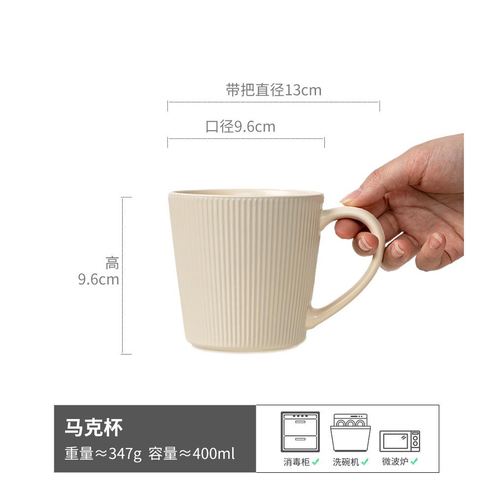 Japanese-Style Retro Relief Ceramic Cup Combination High Value Household Solid Color Matte Cup Breakfast Cup Coffee Cup Water Cup