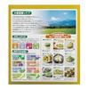 Nippon Yakuken Golden Green Juice Powder Pure Domestic Barley Grass 90 Packets