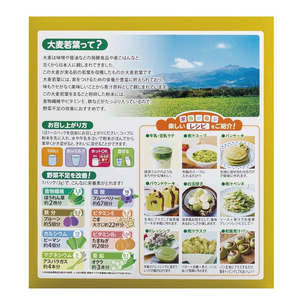 Nippon Yakuken Golden Green Juice Powder Pure Domestic Barley Grass 90 Packets
