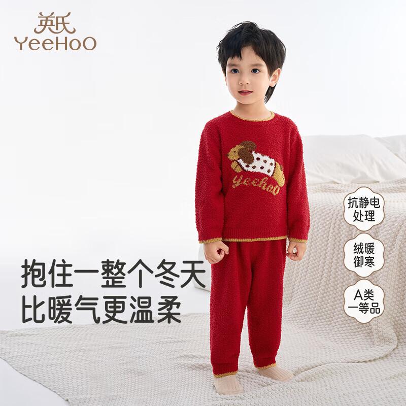 

Yeehoo Kids Plush Thermal Homewear Set 120CM