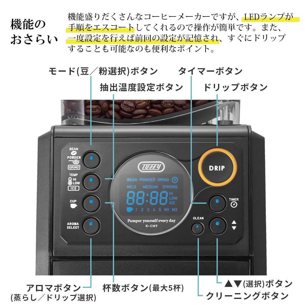 Toffy Fully Automatic Custom Drip Coffee Maker with Bean Stepless Temperature 3 Taste Timer and Cleaning Greige K-CM9 Grinder, Drip, Grinding,