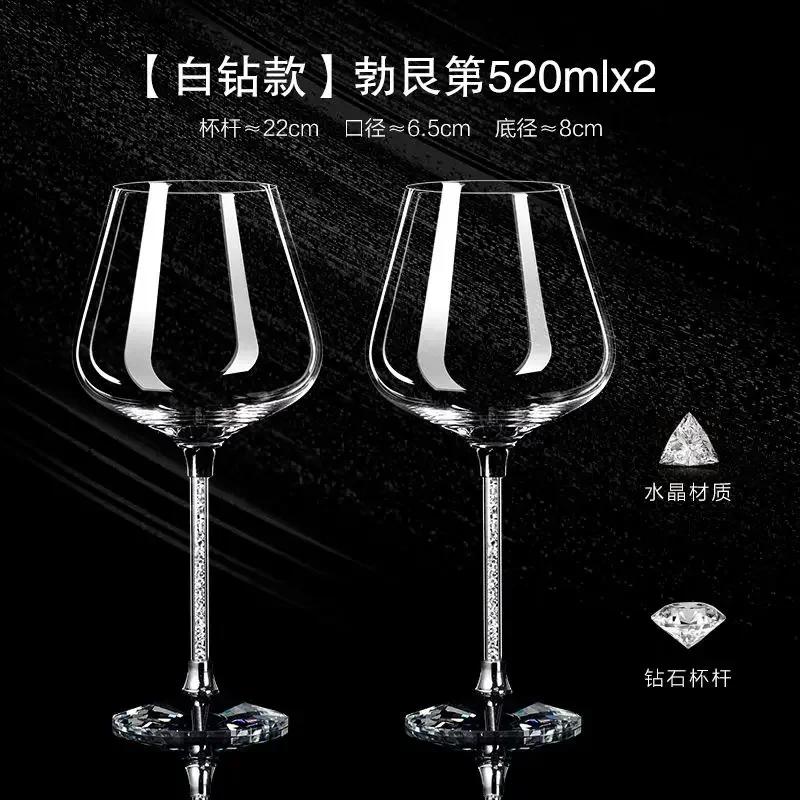 

2-piece light luxury high-end crystal glass, red wine glass set, high glass party glass, champagne flute glass 520ml