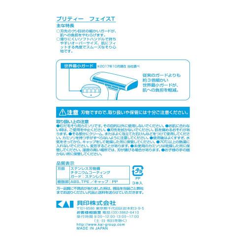 Kaiji Pretty Face T 3 Pieces X 3 Pieces