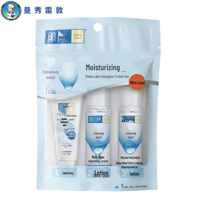 

Mentholatum 123 Moisturizing Travel Set