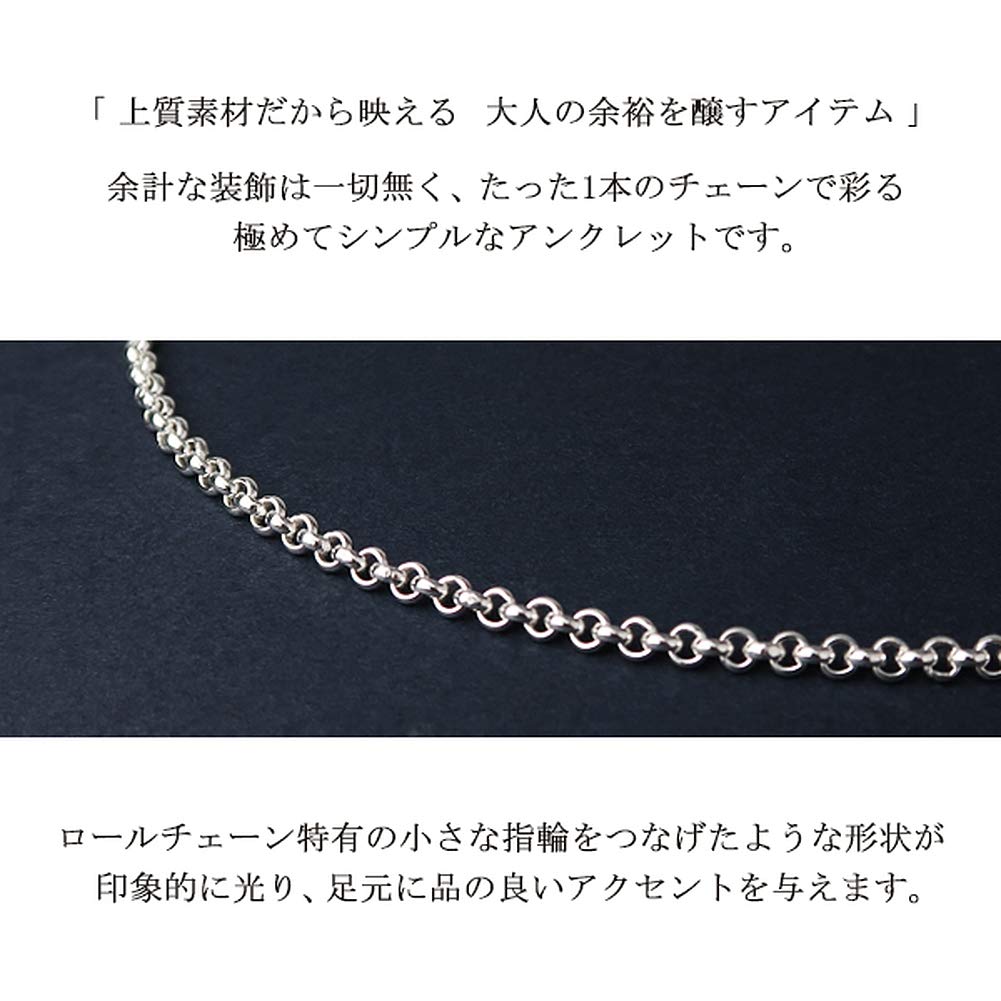 Shinjuku Gin No Kura Silver 925 Roll Chain Anklet, 26cm, Men's Silver, Ankle, Foot, Summer, Beach, Simple Chain
