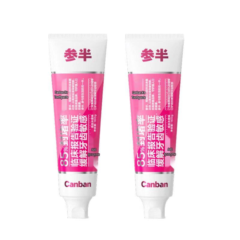

Sanban Guaiac Wood Anti-Sensitivity Toothpaste
