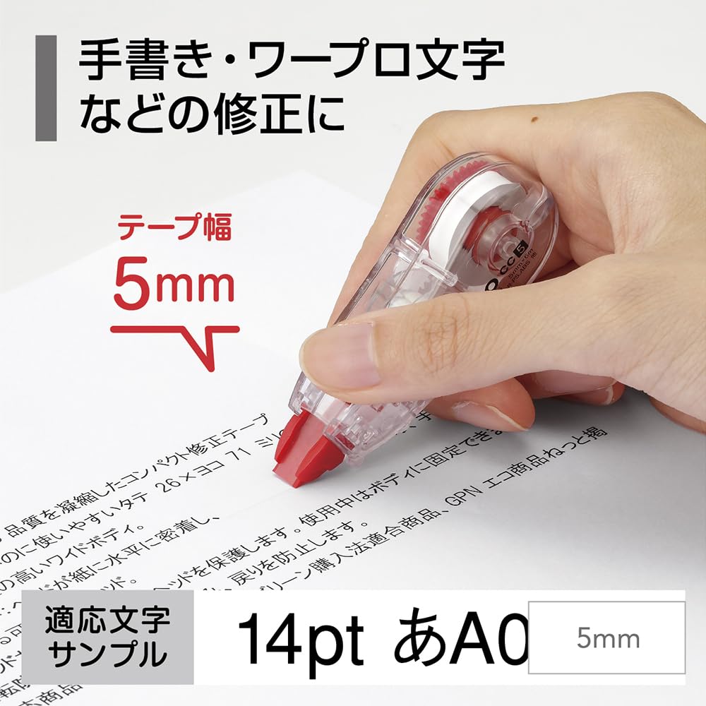 Tombow Correction Tape 5mm MONO CC (Mini Size, High Adhesion Tape) Disposable Type 6m 10-Pack CT-CC5-10P