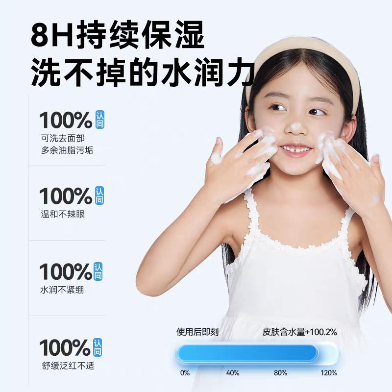Yumeijing Children's Facial Cleanser with Edelweiss