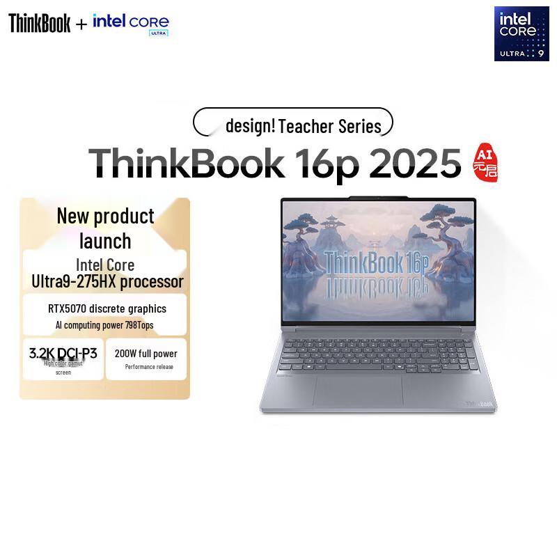 

Lenovo ThinkBook 16p Gen 6 Designer Series Laptop (CN version)
