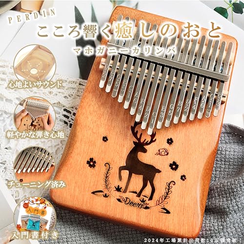 Beginner's 17-Key Mahogany Kalimba Set, Pre-Tuned, Includes Beginner's Guide and Sheet Music in Japanese, Engraved, Dark Brown