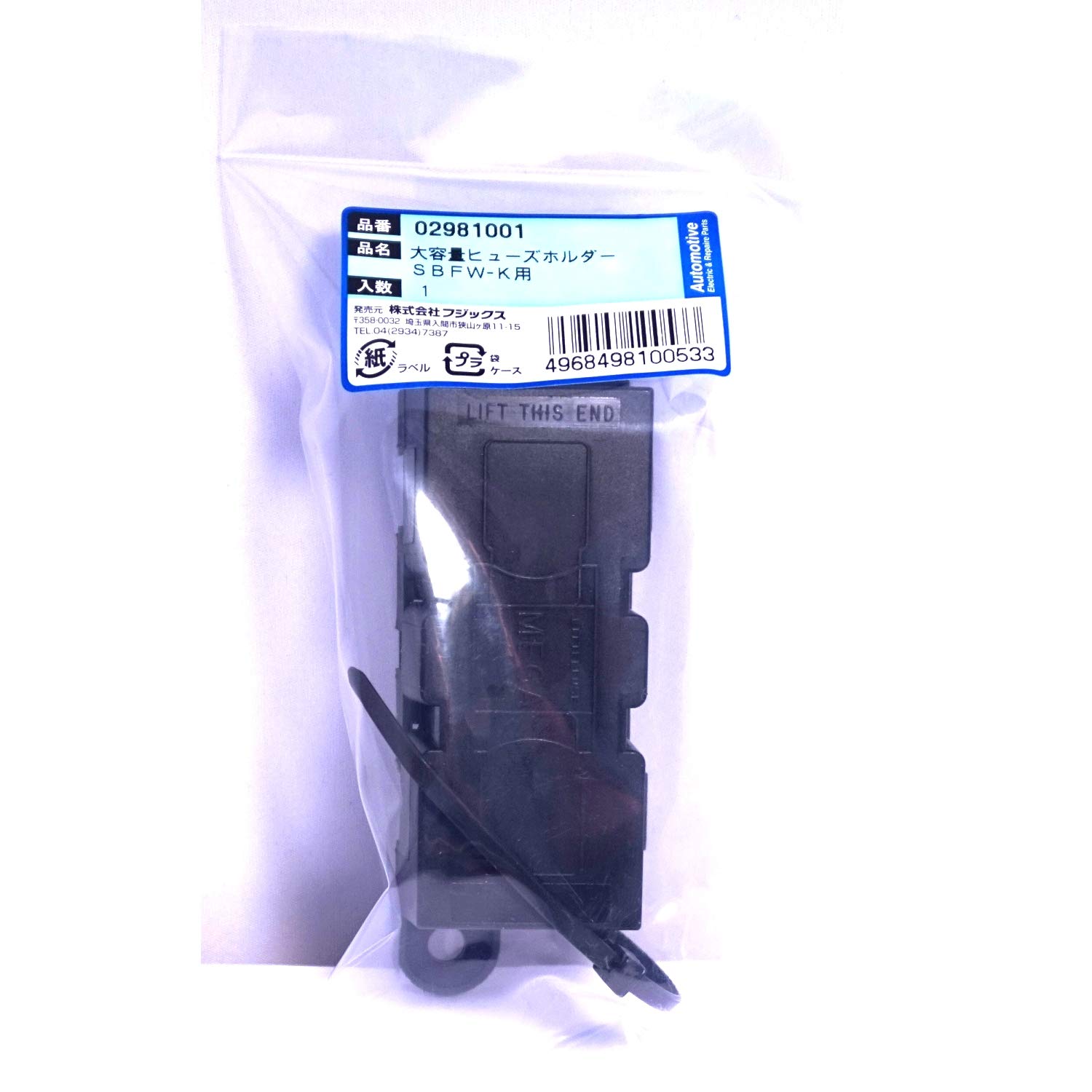 

02981001 Large capacity fuse holder for SBFW-K 1 piece 02981001