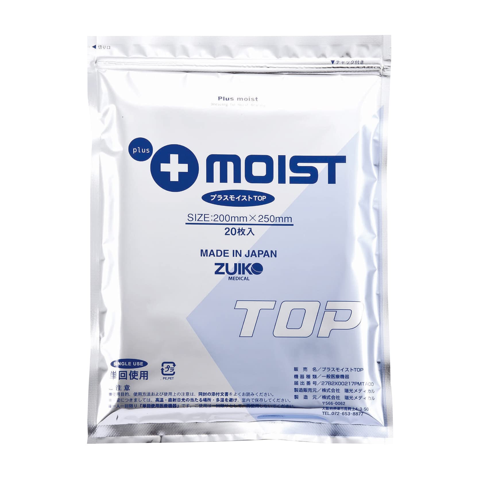 

Zuiko Medical Plus Moist TOP TA1D (200 x 250 мм) 20 штук