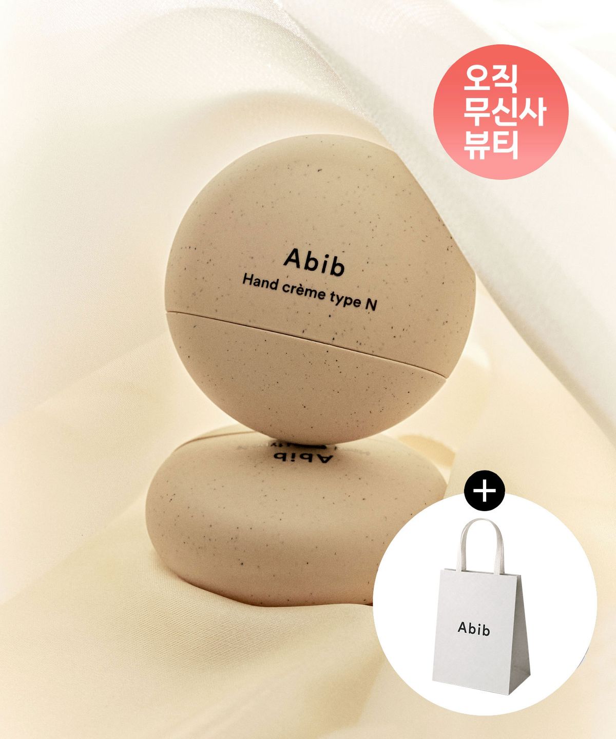 Hand Cream Type N 50ml (+Free Shopping Bag)