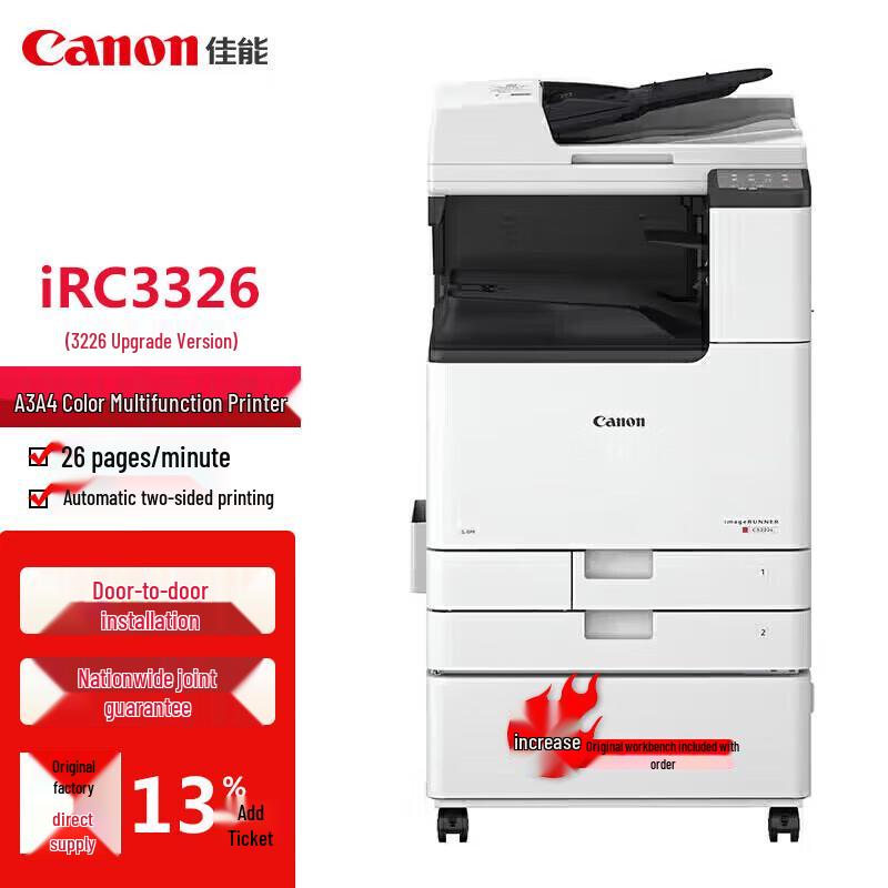 Canon iR C3326 A3 Color Laser Multifunction Printer CN plug (adapter included)