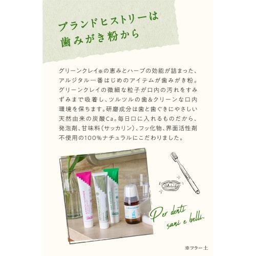 [Official] ARGITAL Green Clay Toothpaste (Sage) 75ml