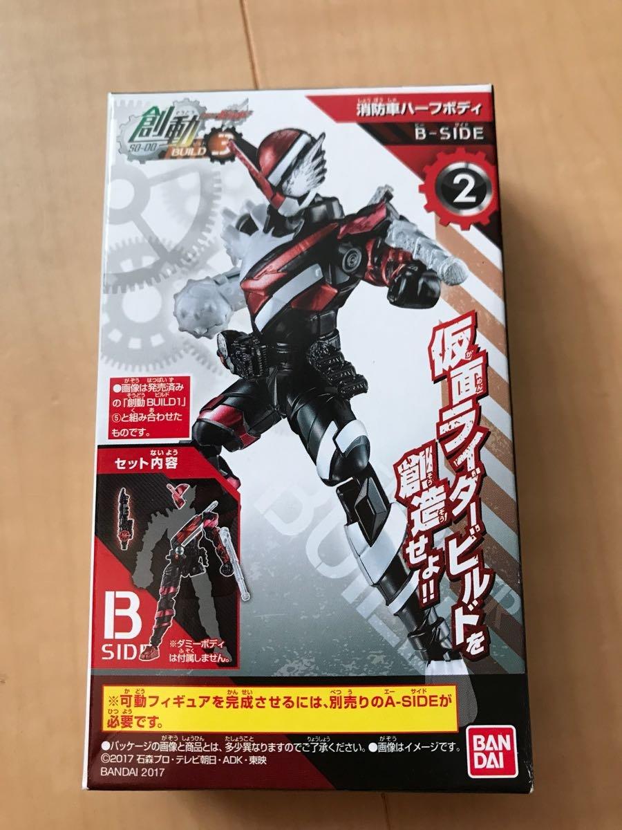 

Sodo Kamen Rider Build BUILD3 Половина тела пожарной машины [2]. [СТОРОНА Б]] (Отдельный предмет)