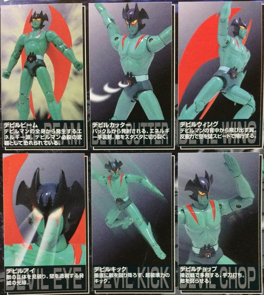 Heavy Metal Devilman Zlatá verze