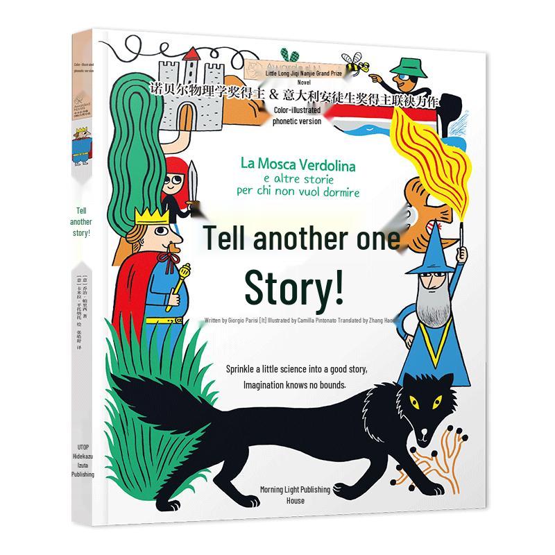 Little Evergreen International Award Novel (Pinyin Edition)