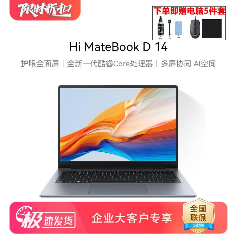 Huawei WIKO Hi MateBook D 14 Laptop (CN version)