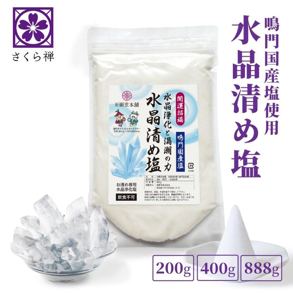 [Kigando Honpo] Purifying Salt, Mori Shio (Crystal Purifying Salt) [Made with Domestic Naruto Strait Seawater  Crystal Purifying Salt] Salt,