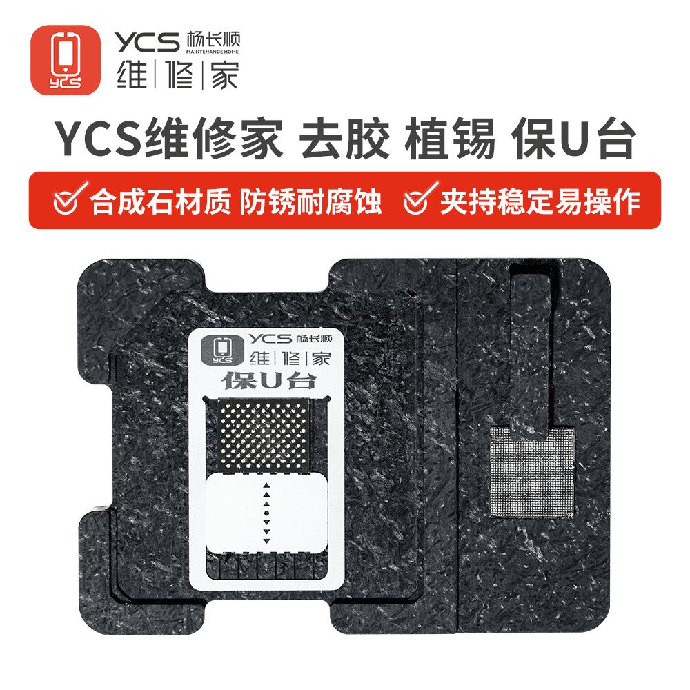 YCS BGA Stencil for Iphone 6-15Pro Max CPU A8/A9/A10/A11/A12/A13/A14/A15/A16/A17 BGA Reballing Stencil Tin Planting Platform