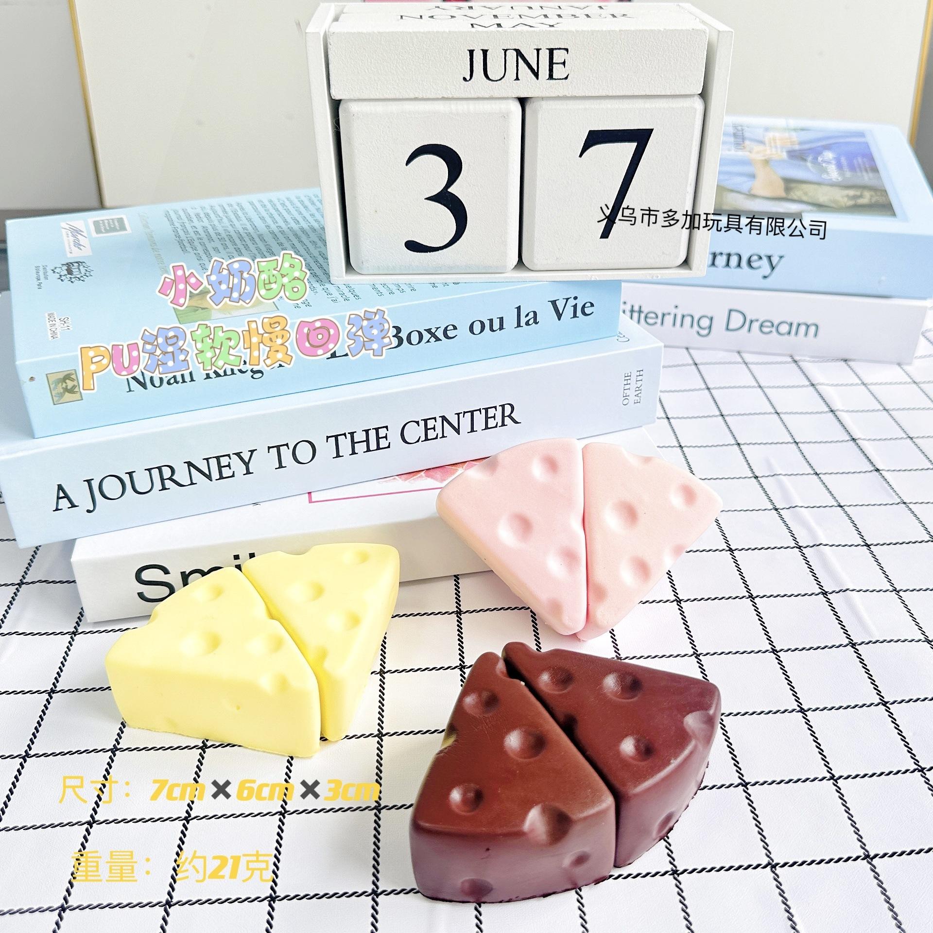 

Разнообразие новых продуктов доступно Мокрый и мягкий медленно восстанавливающийся имитированный продукт питания для игры Интернет-знаменитость Игрушка для сжимания, Декомпрессионный милый мультяшный