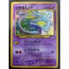 Used Shining Mew_ "Monthly CoroCoro Comic May 2001 Issue" Bonus Card PROMO