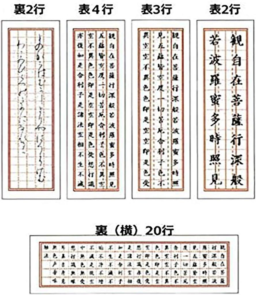 Saibi Nippon Jizai Calligraphy 1mm Line 27176 Kan! Multi-Purpose Sheet, Drawing, Half-Cut Size,