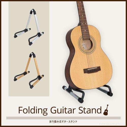 A-ITEM Folding Guitar Stand, Gold and Silver, Portable Aluminum Stand for Stringed Instruments, Easy To Carry, Ideal for Hobbies, Clubs, and Professio